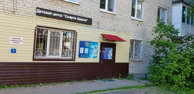 Смарти школа (Центр развития ребёнка )