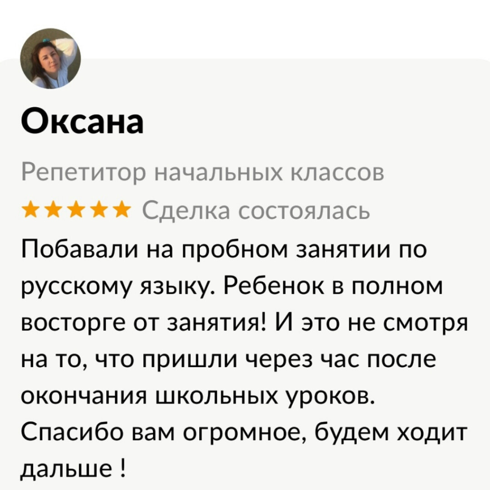 Развивающие занятия "Пространство Осознанного Развития"