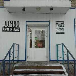 Джамбо (Музыкальный магазин)