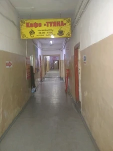 Туяна (Кафе )