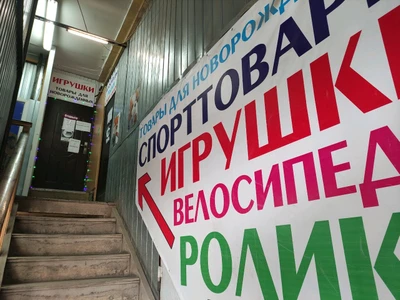 Мир Детства (Детский магазин)