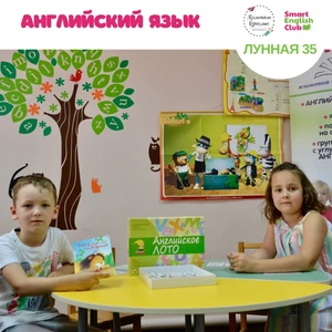 Смарт клуб (Дополнительное образование)