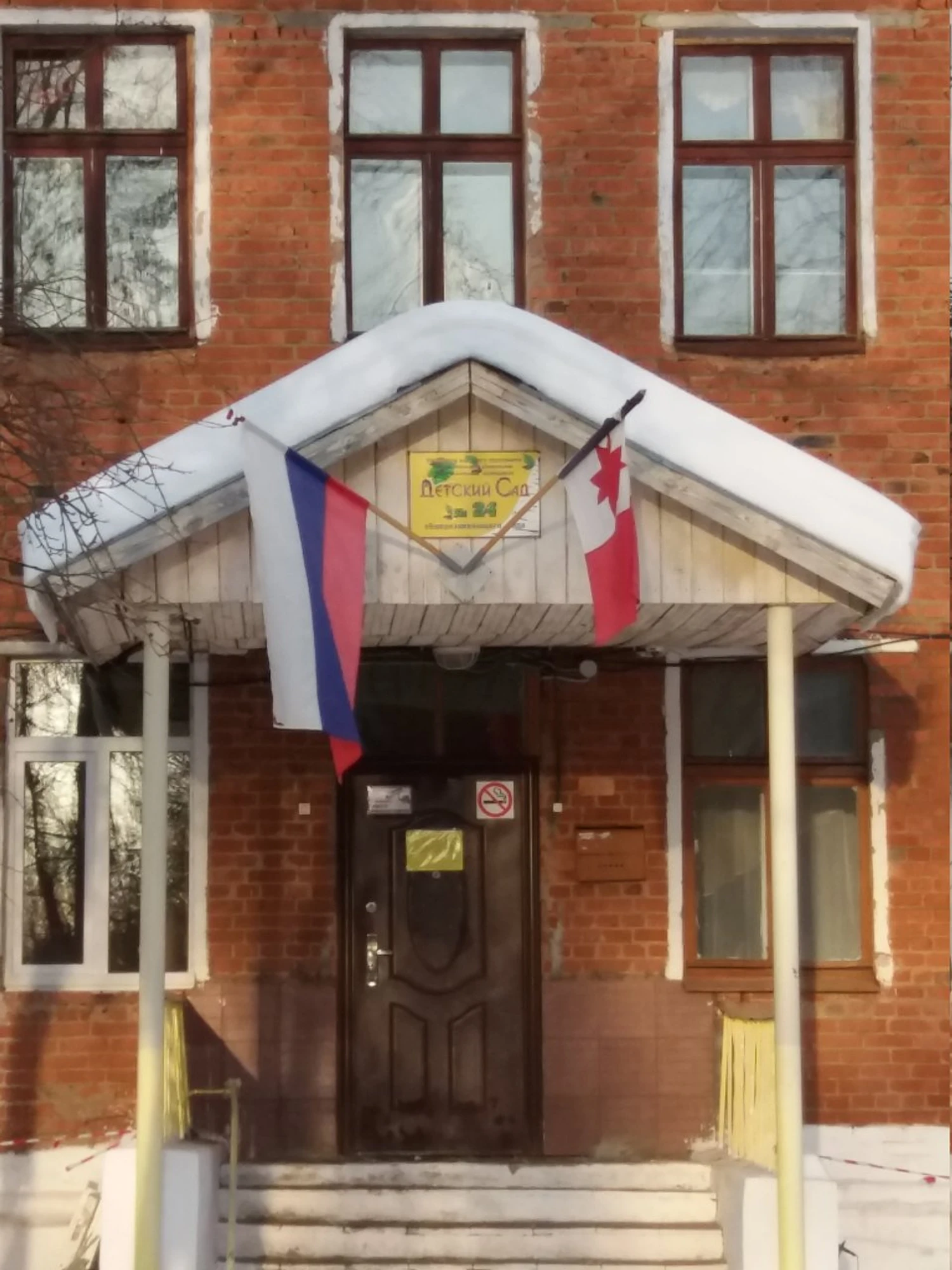 Детский сад № 24 (Детский сад)