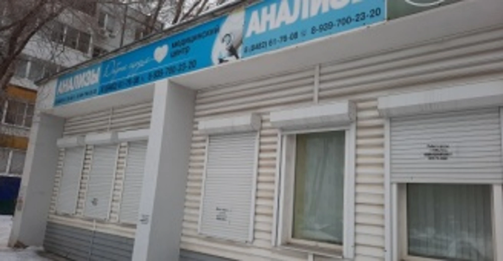 Доброе сердце, медицинский центр