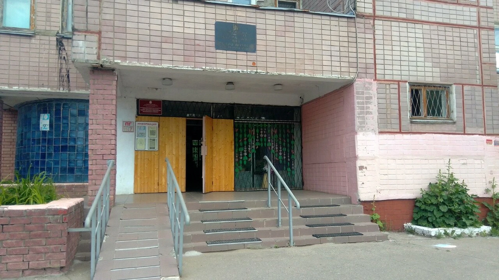 Центр детского творчества Московского района (Дополнительное образование )