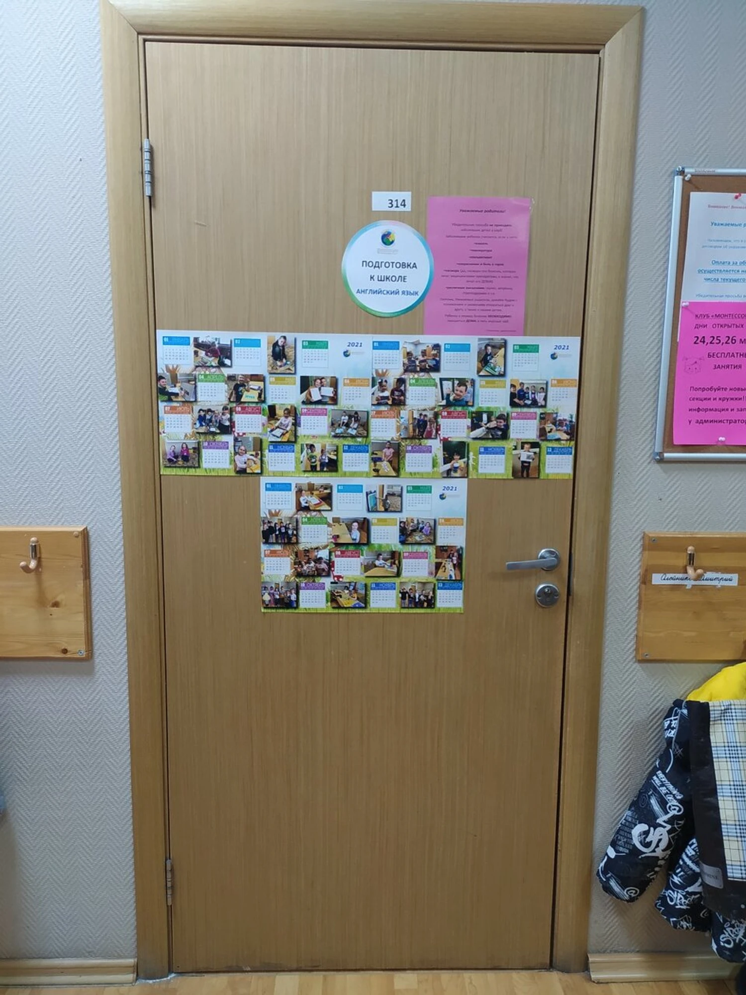 Эра Инженеров (Дополнительное образование )