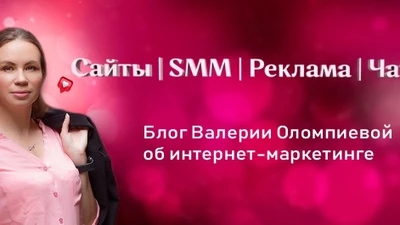 Интернет-маркетинг