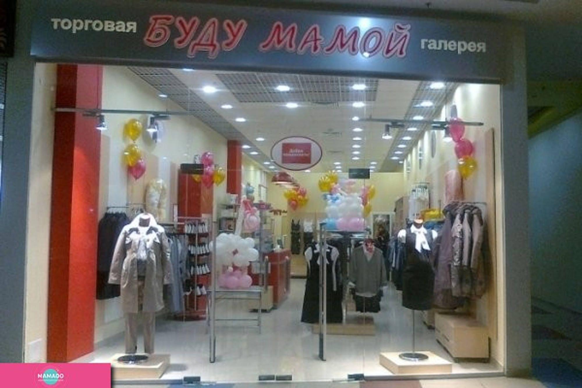 Магазин для беременных ростов на дону. Золотой Вавилон Ростов-на-Дону магазины. Золотой Вавилон Ростов-на-Дону. Золотой Вавилон Ростов-на-Дону магазины список.