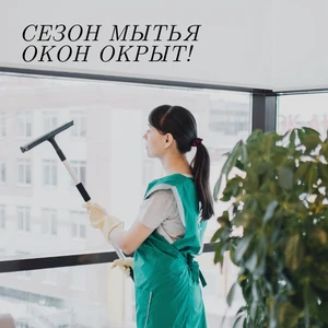 Дока клининг (Клининговые услуги )