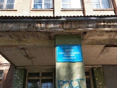 Центр психолого-педагогической,медицинской и социальной помощи (Диагностический центр )