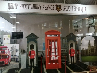 The Best (Курсы иностранных языков )