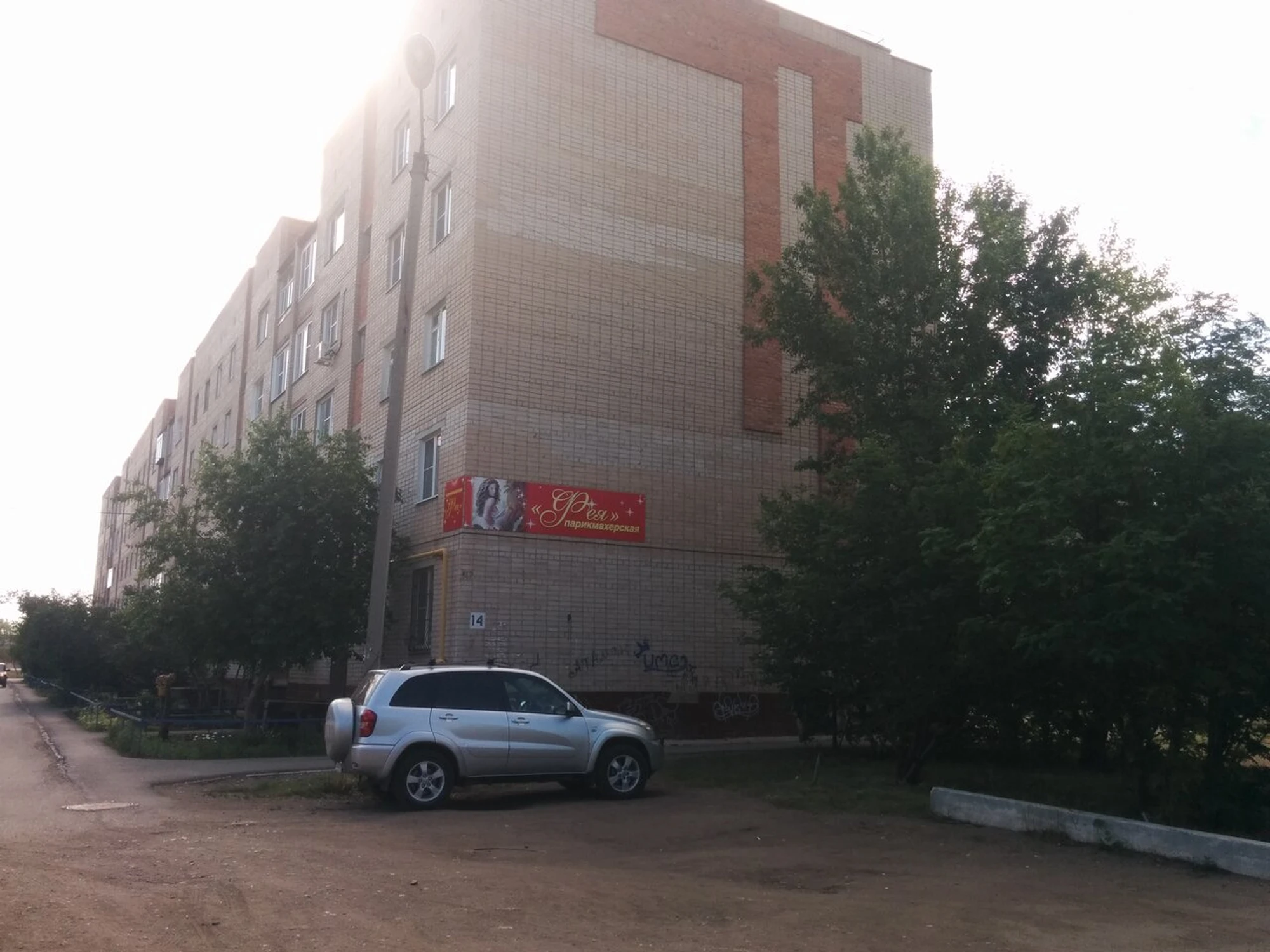 Фея (Парикмахерская)