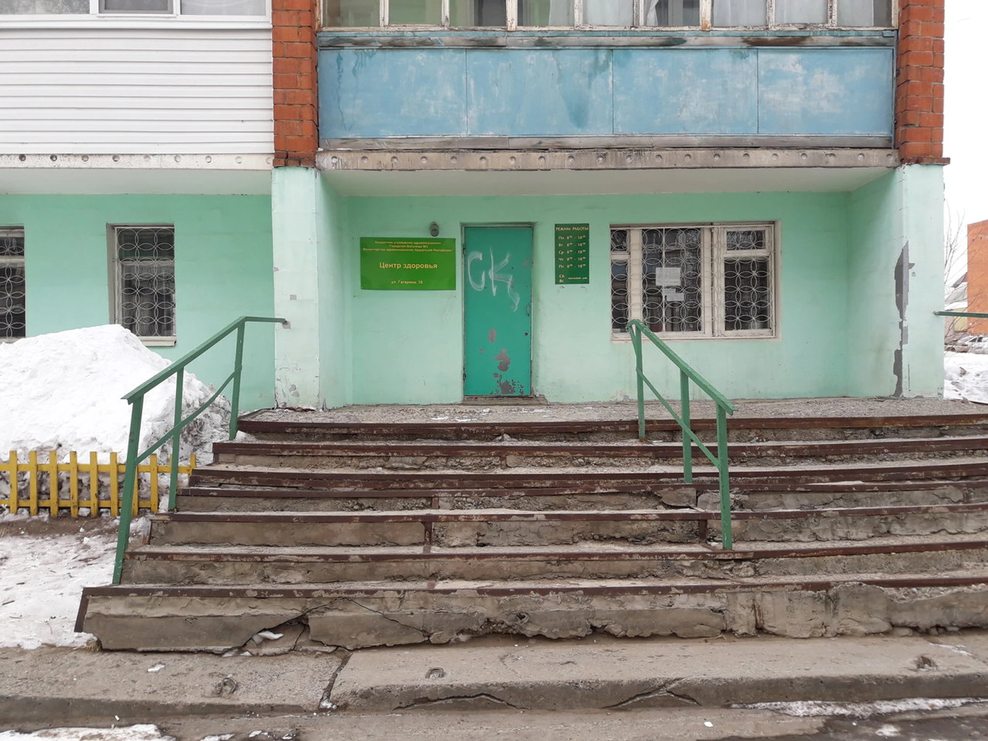 Городская больница № 3, Женская консультация (Женская консультация)