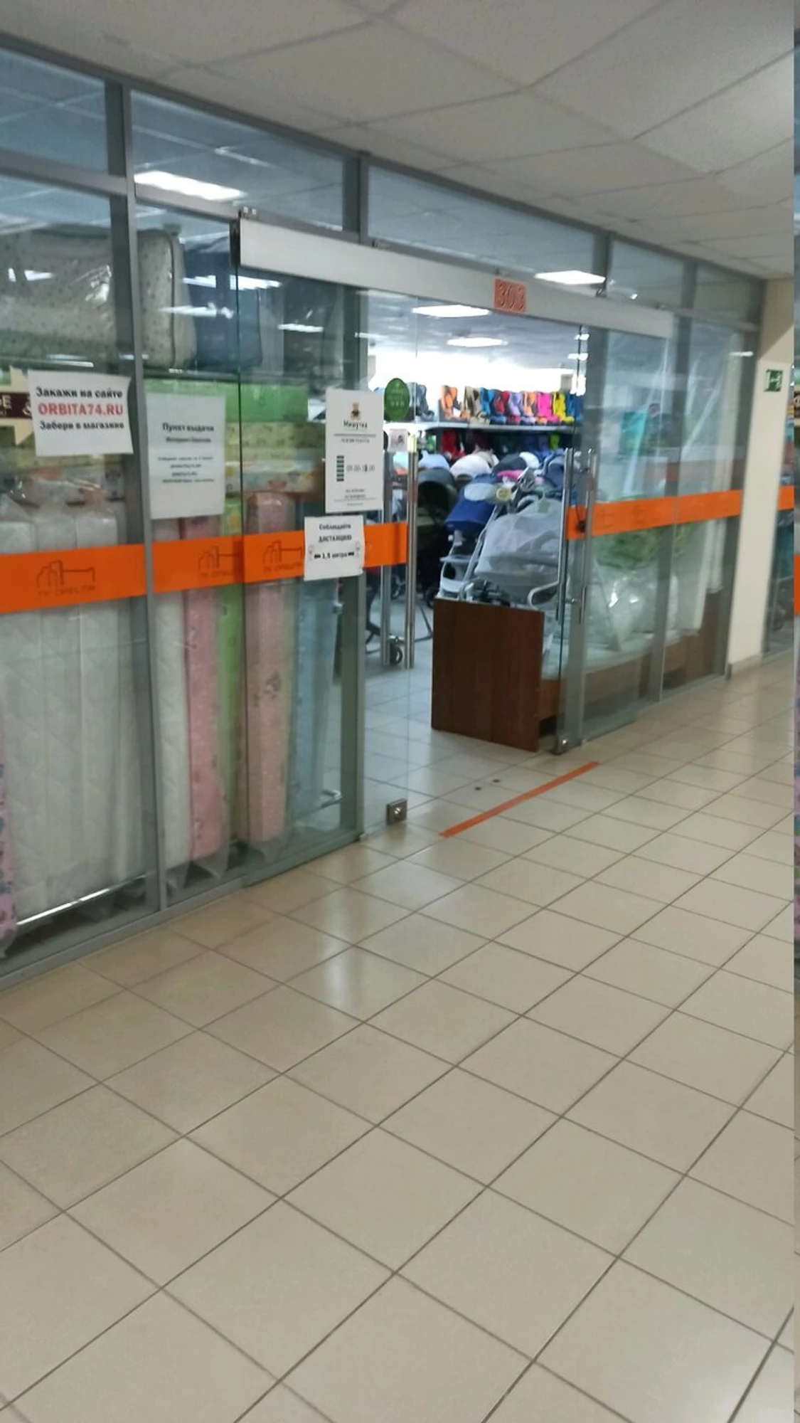 Мишутка (Детские игрушки и игры )