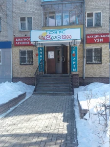 Тонус Кроха (Детская поликлиника )