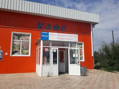 Кафе (Кафе)