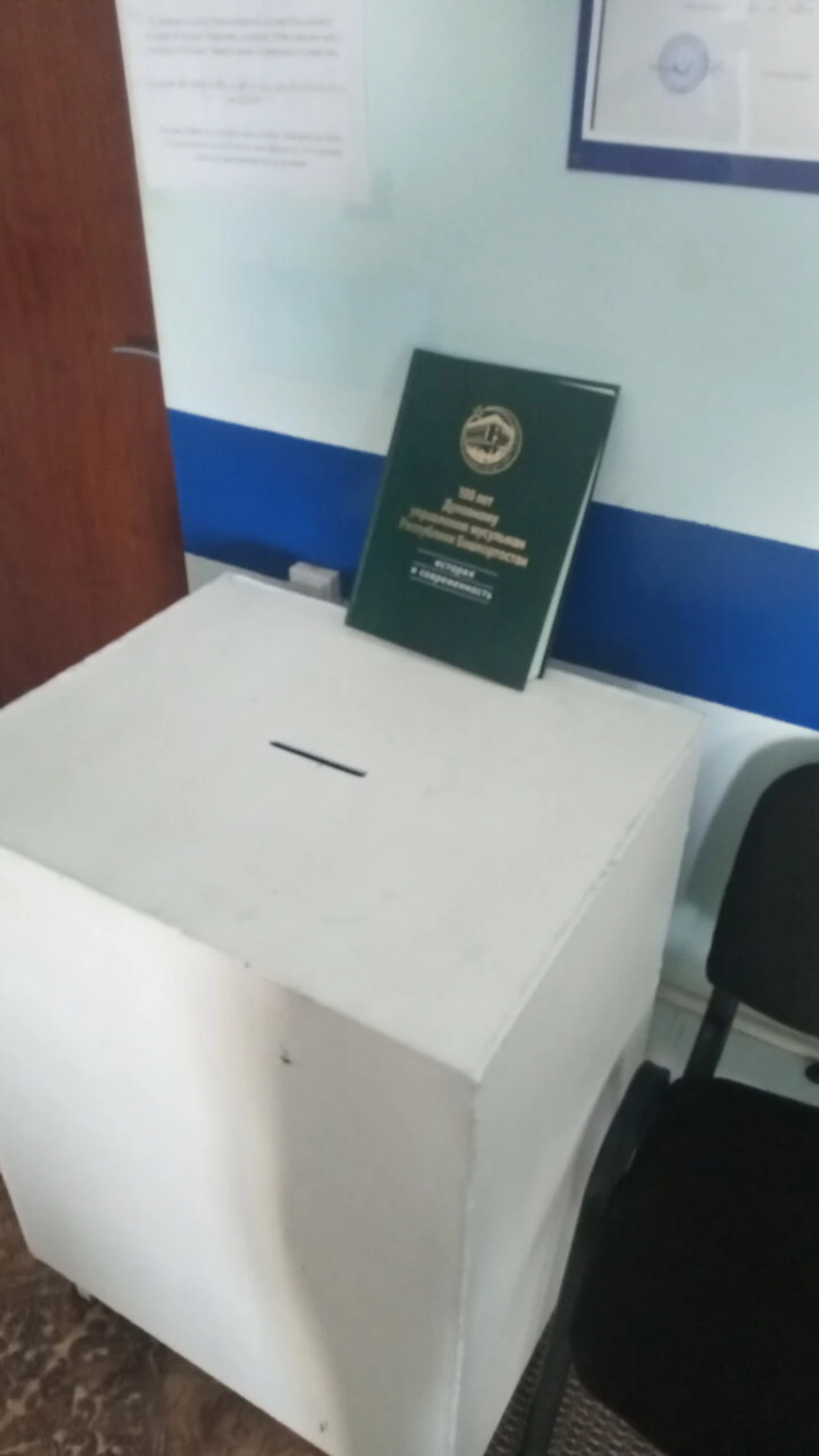 Марьям (Мечеть)