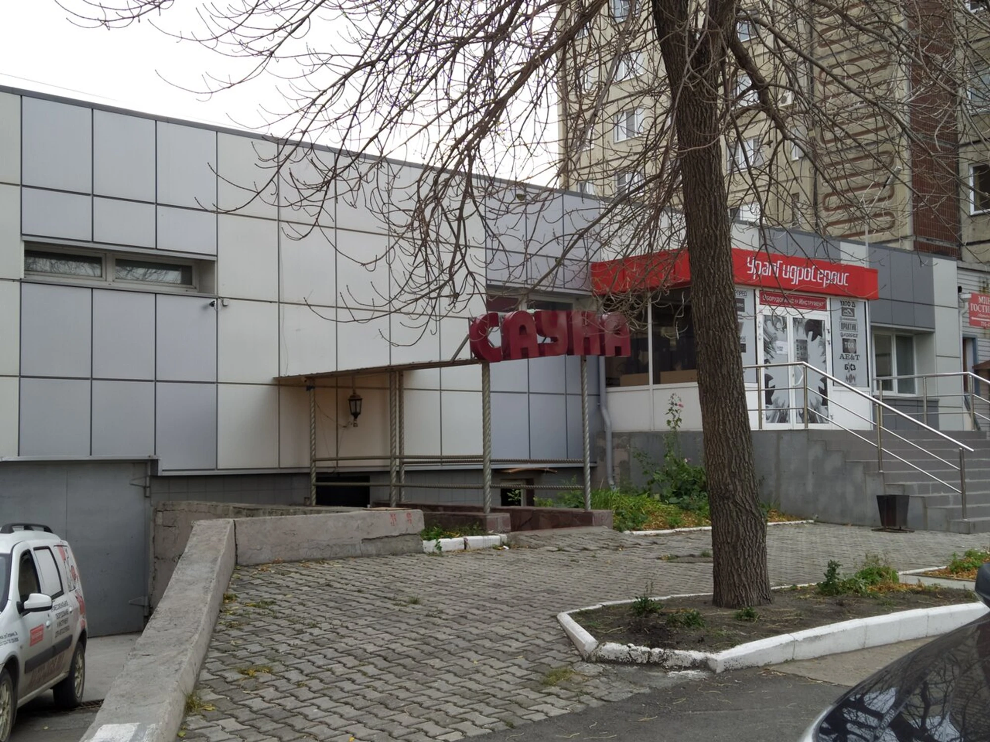 Сауна (Сауна)