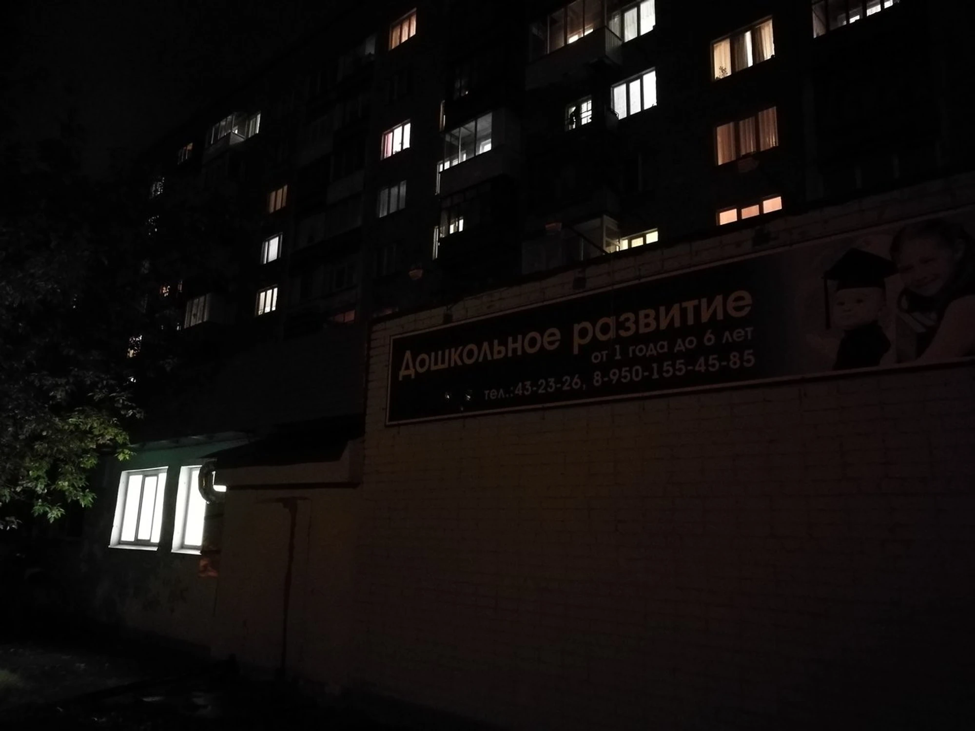 Познание (Центр развития ребёнка)