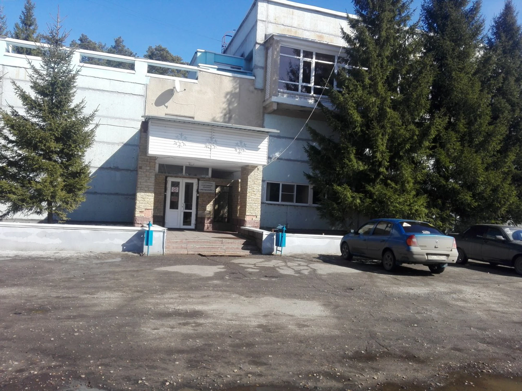 Металлург (Спортивный комплекс )