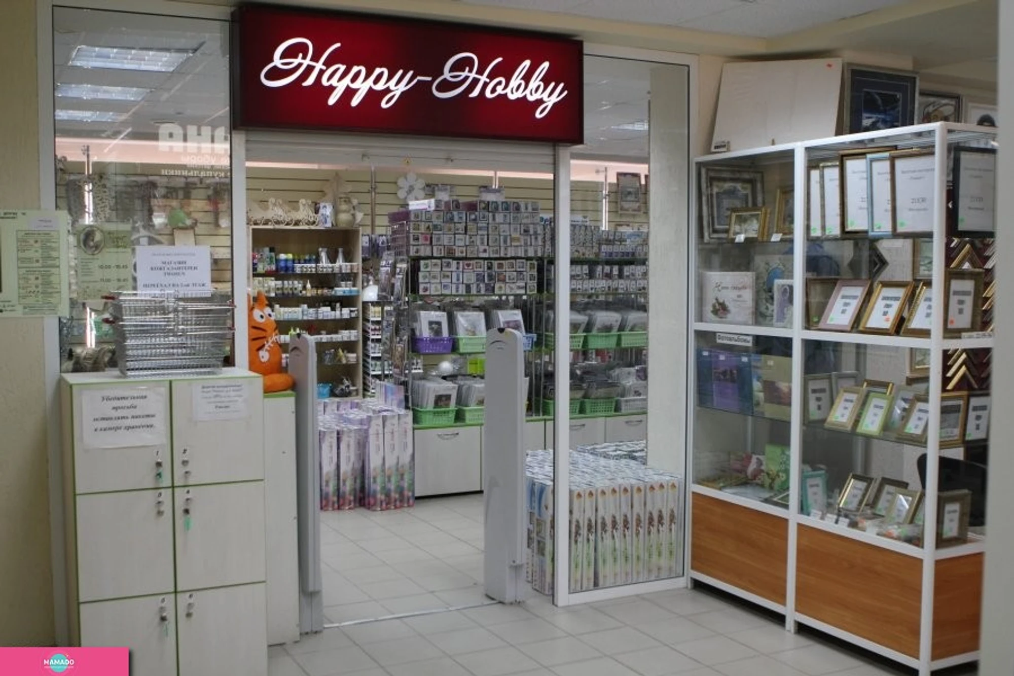 Happy-hobby.ru, интернет-магазин товаров для рукоделия, Томск