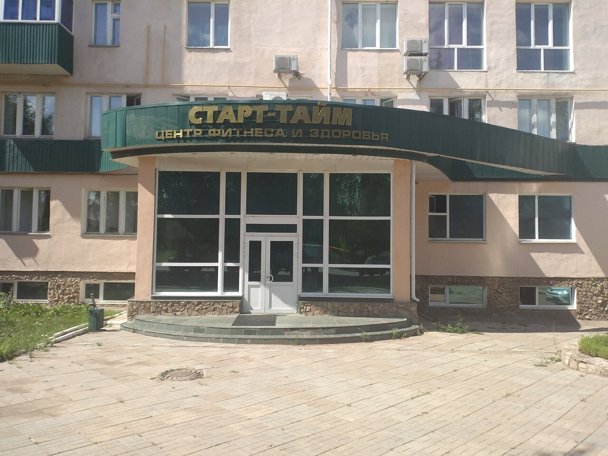 Старт-тайм (Спортивный, тренажёрный зал )