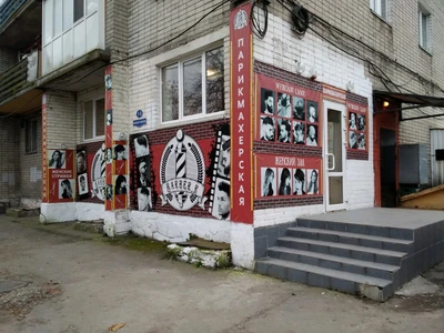 Barber. R (Барбершоп )