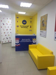 Маленький Оксфорд (Центр развития ребёнка )