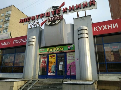 Электроник (Детские игрушки и игры)