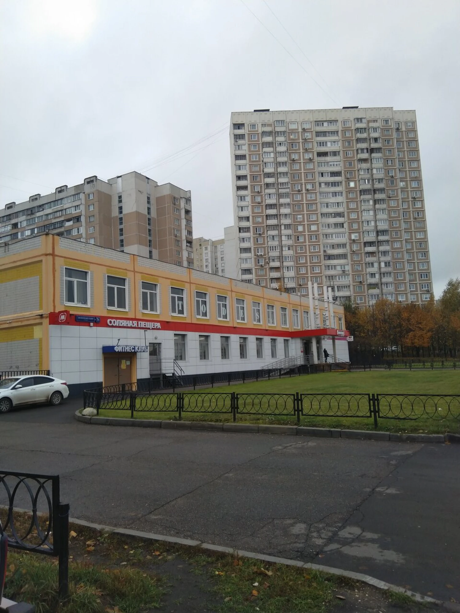 Школа студия балета Аллы Духовой Todes (Фитнес-клуб )