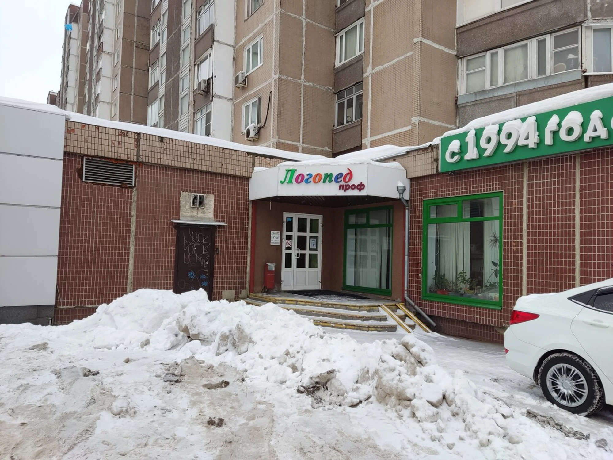 Логопед Проф (Логопеды )