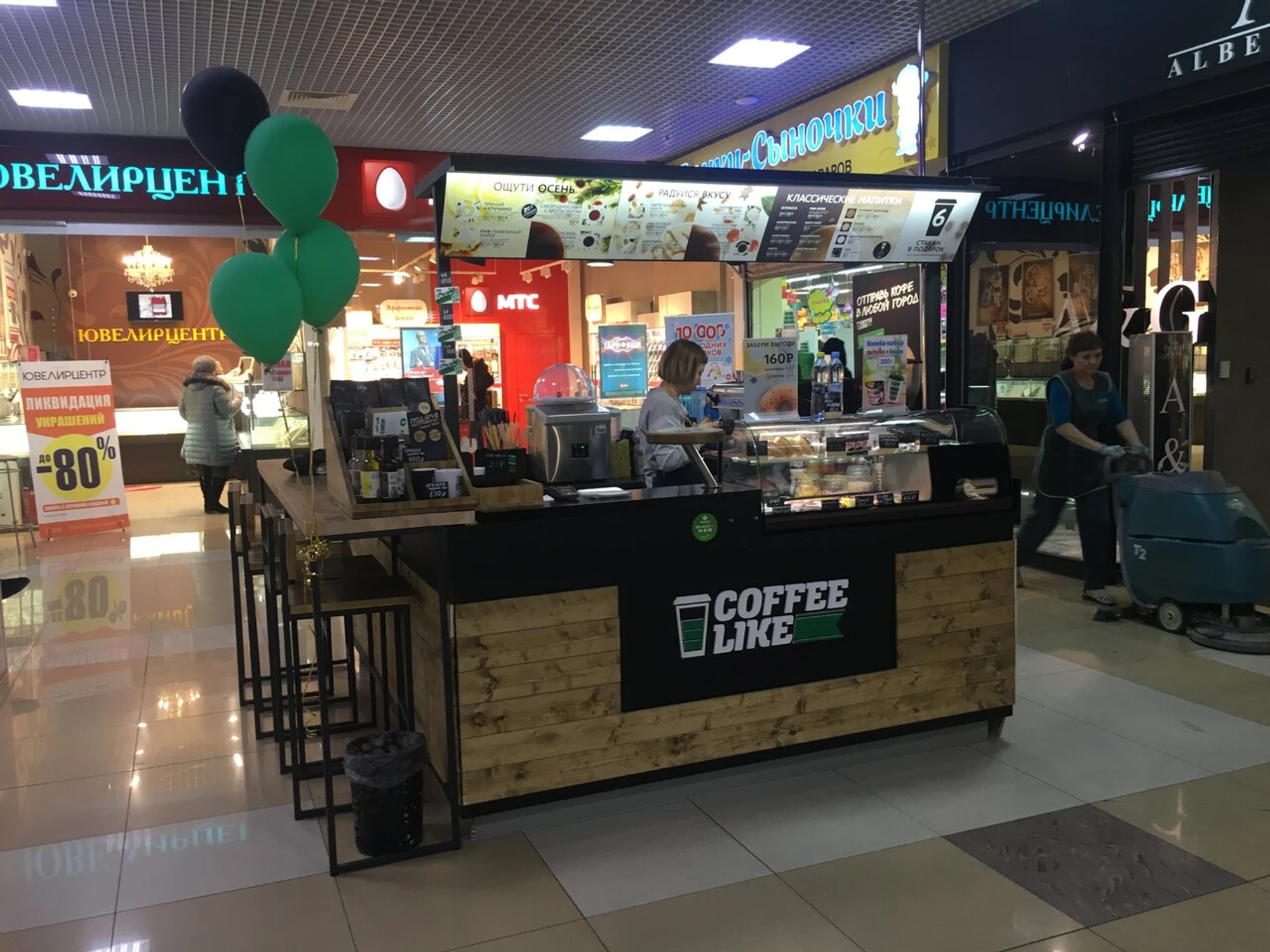 Coffee Like (Кофейня)