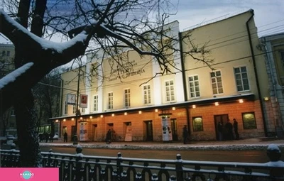 Московский драматический театр имени А.С. Пушкина