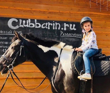 Детский день рождения в  загородном клубе "Барин" (пакет "Лайт")