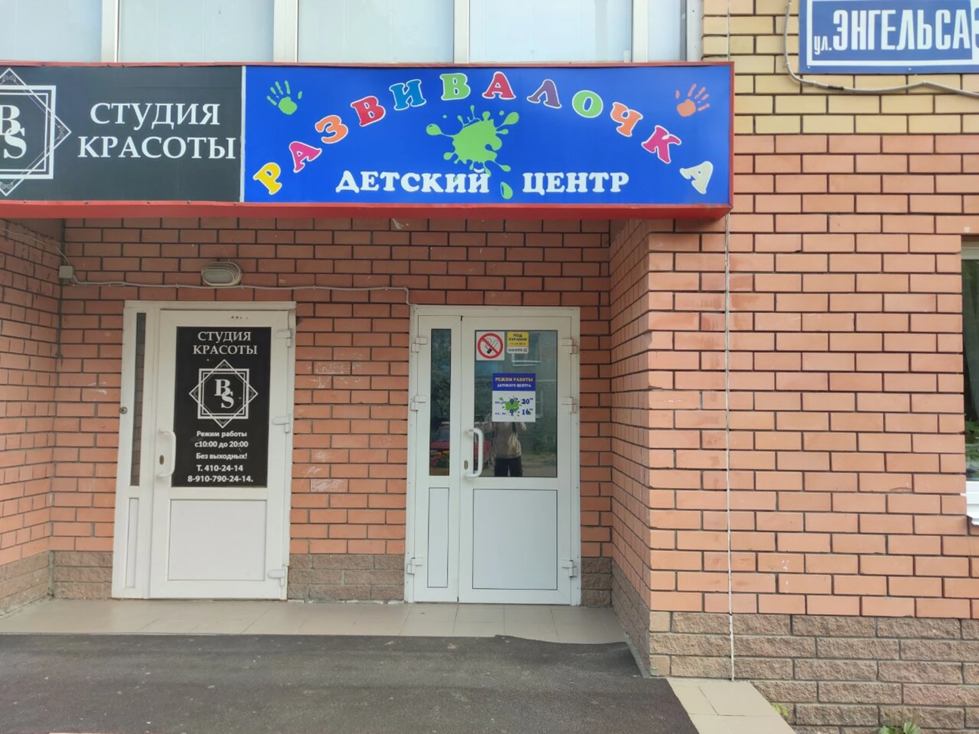PROGress (Клуб для детей и подростков)