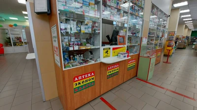 Аптека Эконом Класса (Аптека)