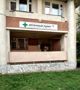 Губернская (Аптека)