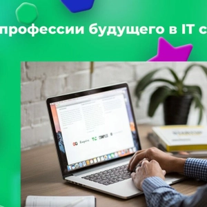 ОНЛАЙН-АКАДЕМИЯ ПРОФОРИЕНТАЦИИ 1025