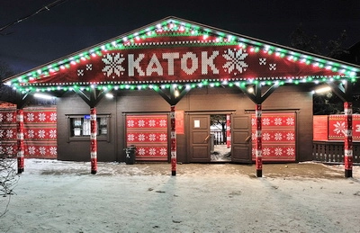 "Метеор", каток и школа фигурного катания