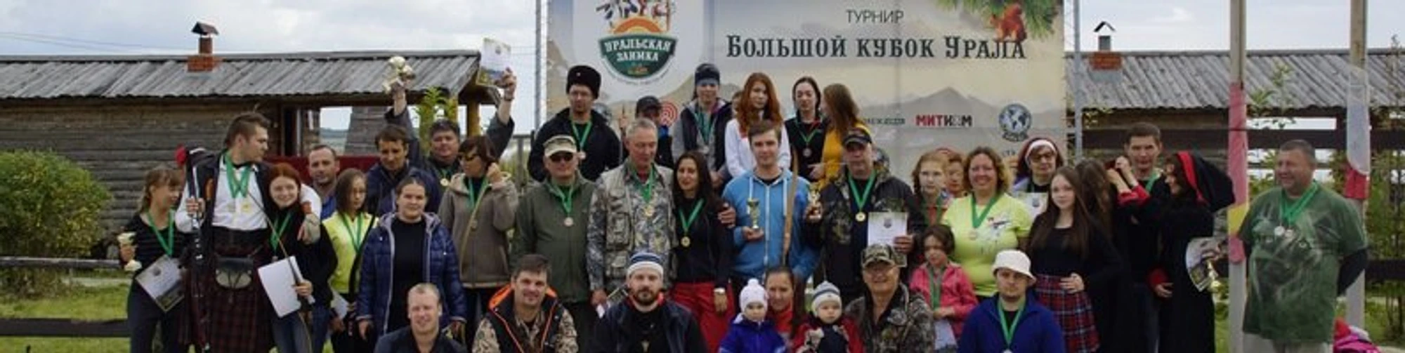 Челябинская областная федерация стрельбы из лука (Спортивный клуб, секция )