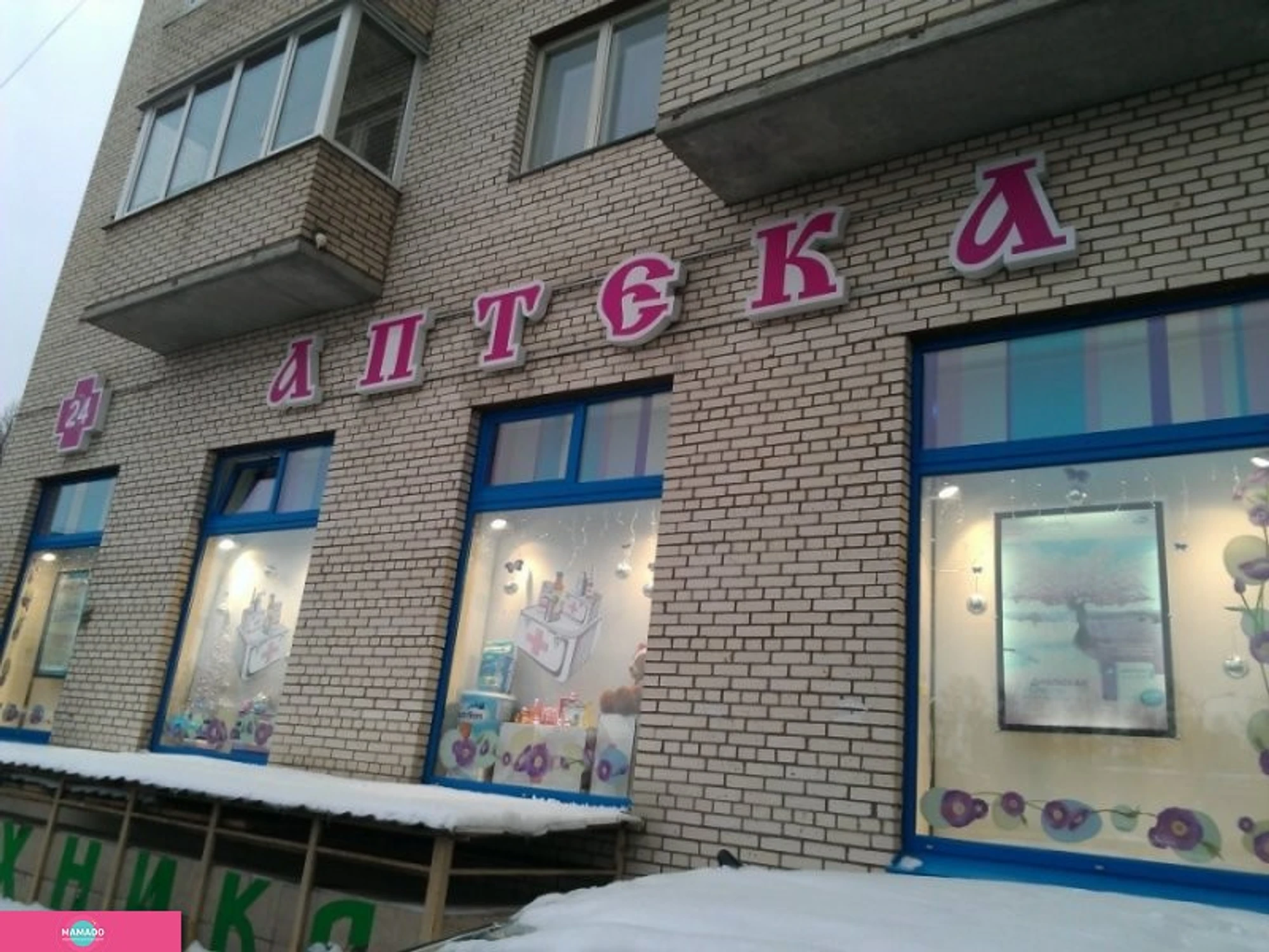 Круглосуточная аптека "Фиалка" около метро "Академическая", СПб
