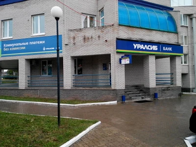 Банк Уралсиб (Платёжный терминал)