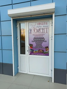 Элемент (Школа танцев)