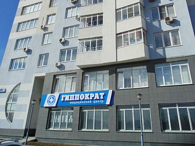 Гиппократ (Медицинская комиссия )