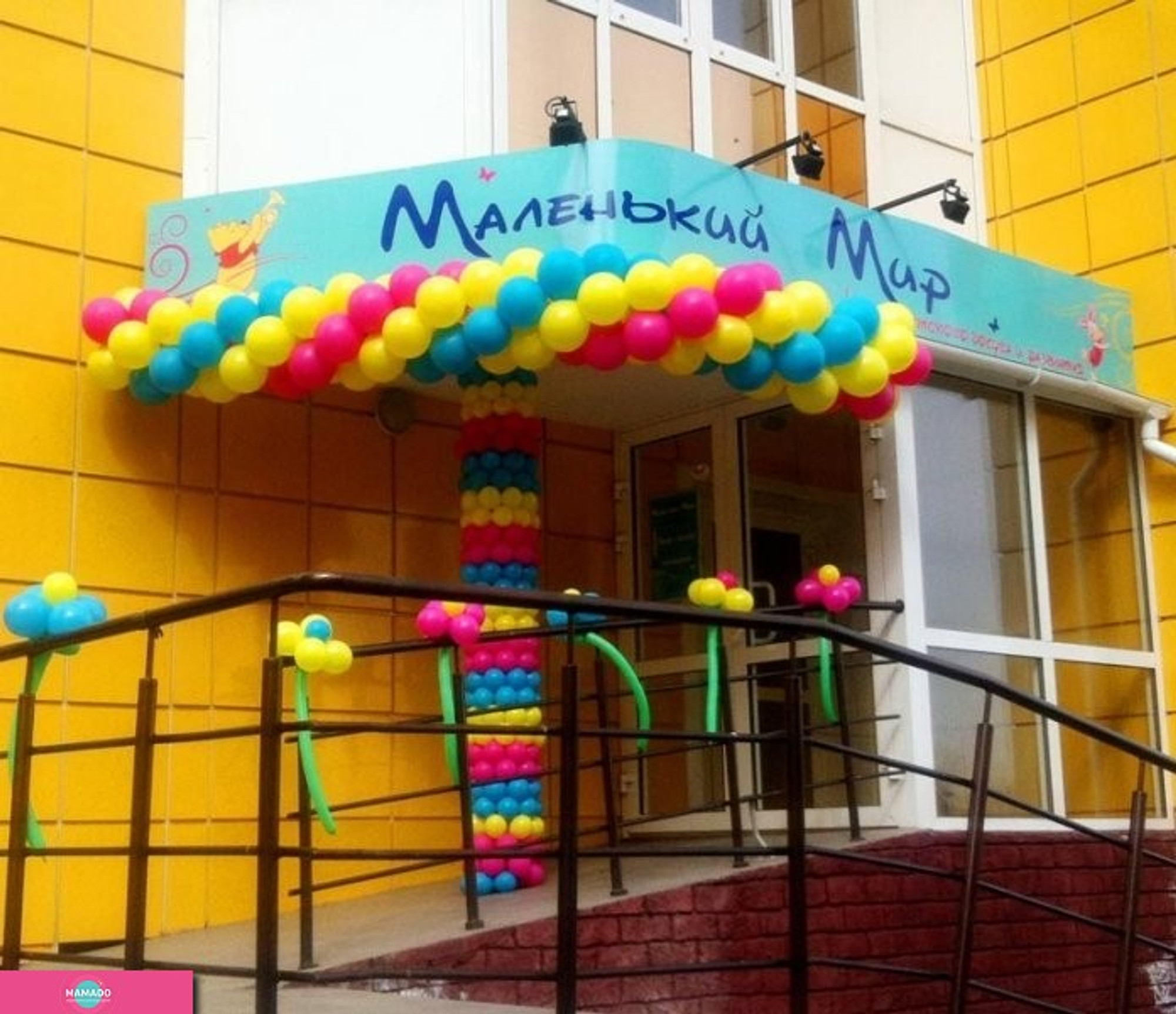 "Маленький мир", центр досуга и развития, частный детский сад в Омске 