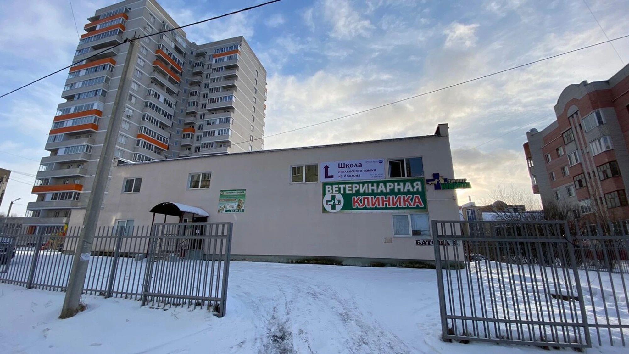 Школа Вильяма Рейли (Курсы иностранных языков )