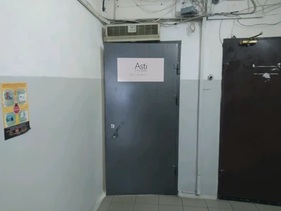 Asti studio (Салон красоты)