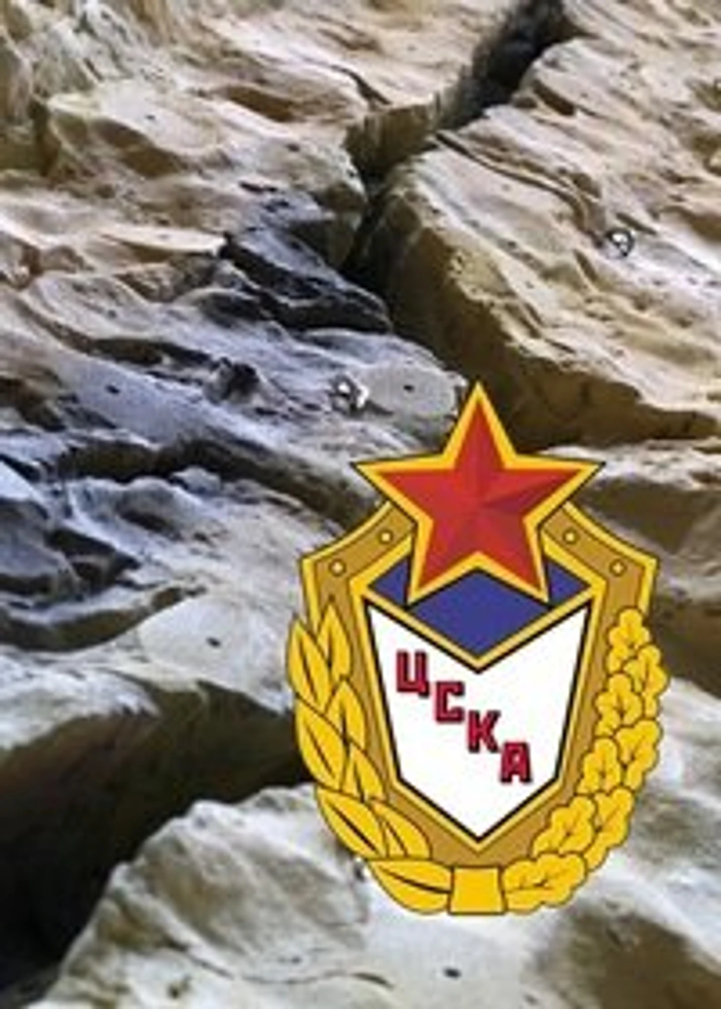 ЦСКА (Теннисный клуб )