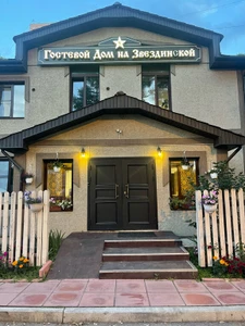 Гостевой дом на Звездинской (Гостиница)