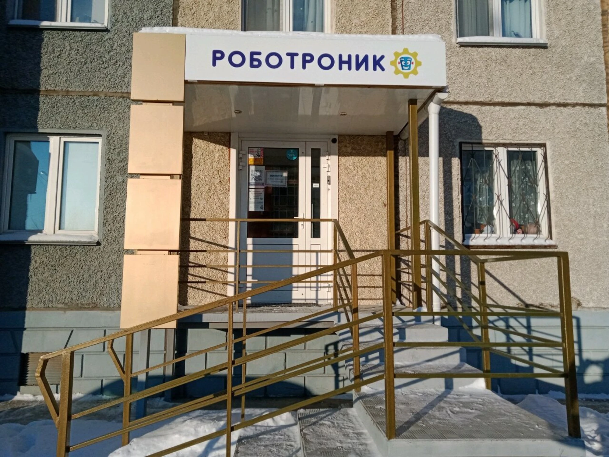 Роботроник школа Робототехники (Клуб для детей и подростков )
